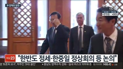 中 양제츠, 2년만에 방한…회담 테이블 의제는