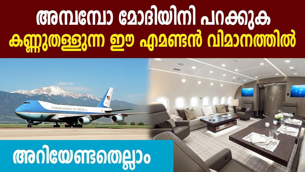 A new plane for Modi — high-tech Air India One with missile defence system arrives next week