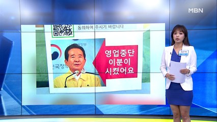 [MBN 프레스룸] 연예계까지 강타한 코로나19