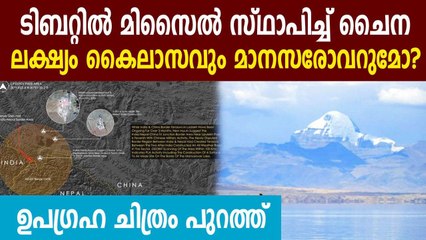 Satellite images reveal China is building surface-to-air missile site at Mansarovar Lake