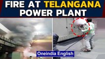 Telangana fire | 9 trapped in hydro-electric power plant | Oneindia News