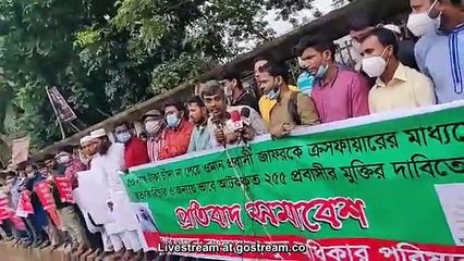 পুলিশ কর্তৃক প্রবাসী জফর হত্যার বিচার চাইতে এসছি, ২৫৫ প্রবাসীর মুক্তি চাই!
