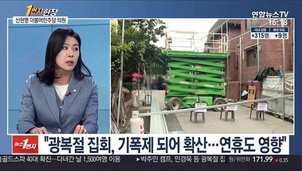 Скачать видео: [1번지 현장] 신현영 민주당 의원에게 묻는 코로나19·전공의 파업