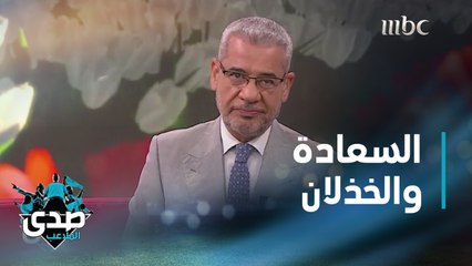 من كلمات الآغا:لا تبحث عن السعادة في نفس المكان الذي فقدتها فيه