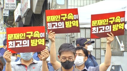 [뉴스큐] 신규 확진자 300명대 급증...3월 신천지 사태 이후 최대 '위기' / YTN