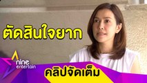 ฟัง “ยุ้ย ปัทมวรรณ” ตอบ ปมดราม่ายื้อชีวิต “แม่ทุม” นาน 8 ปี (คลิปจัดเต็ม)