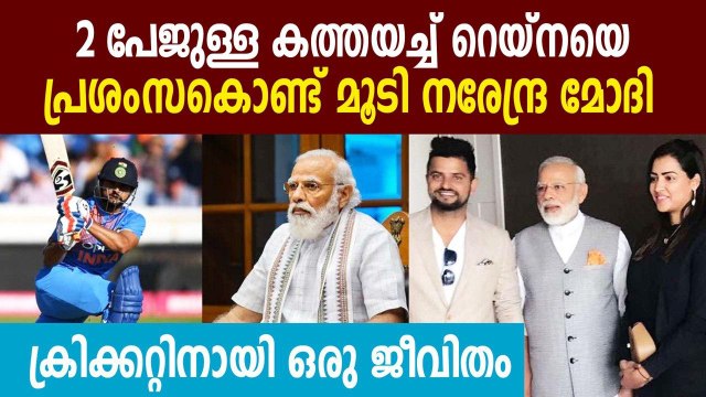 You have lived and breathed cricket: PM Modi to Suresh Raina in a letter | Oneindia Malayalam