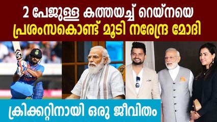 You have lived and breathed cricket: PM Modi to Suresh Raina in a letter | Oneindia Malayalam