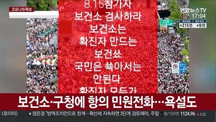 다시 고개 든 '가짜뉴스'…감염 대유행 어쩌나