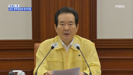 [MBN 프레스룸] 숨은 광복절집회 참석자들