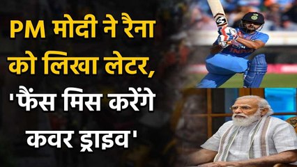 Prime Minister Modi writes letter to Suresh Raina on his retirement after MS Dhoni | वनइंडिया हिंदी