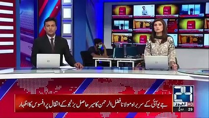 Latest Update | Another Major Flaw In New Islamabad Airport