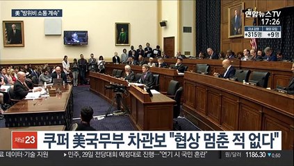 美 "방위비 협상 멈춘 적 없어…비용 이상의 문제"