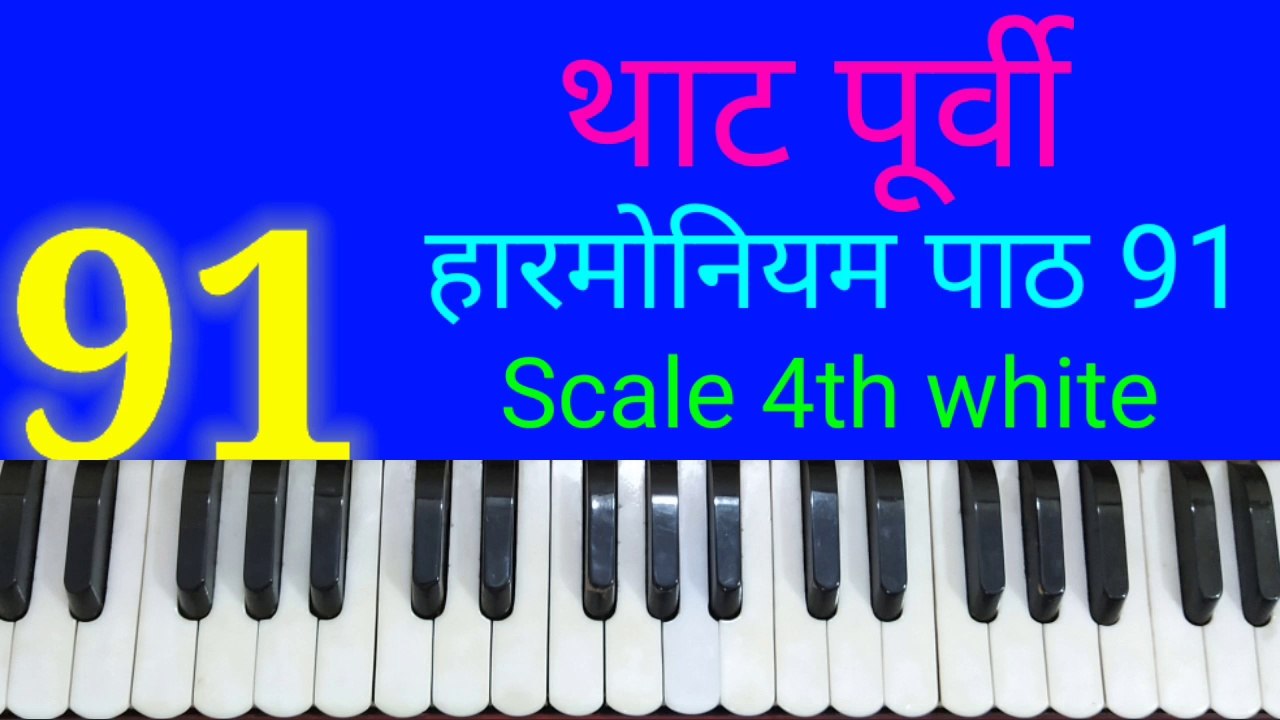 Classical music lesson 91