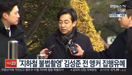 '지하철 불법촬영' 김성준 전 앵커 집행유예