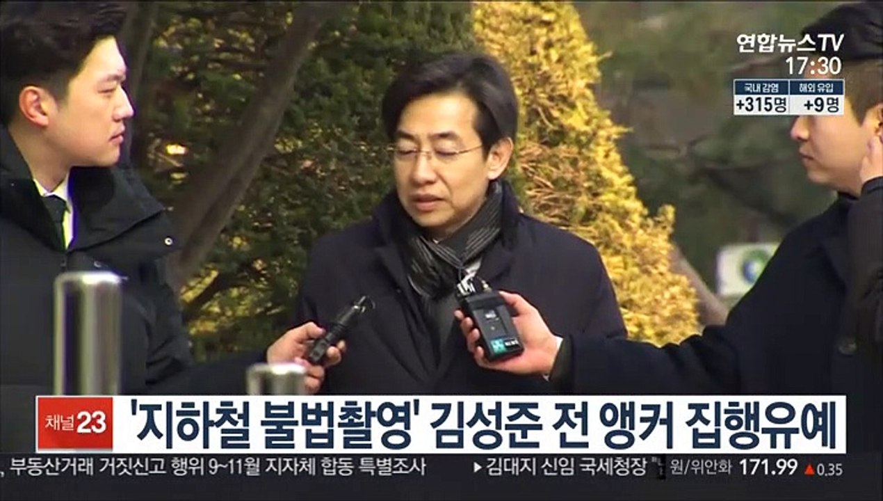 '지하철 불법촬영' 김성준 전 앵커 집행유예