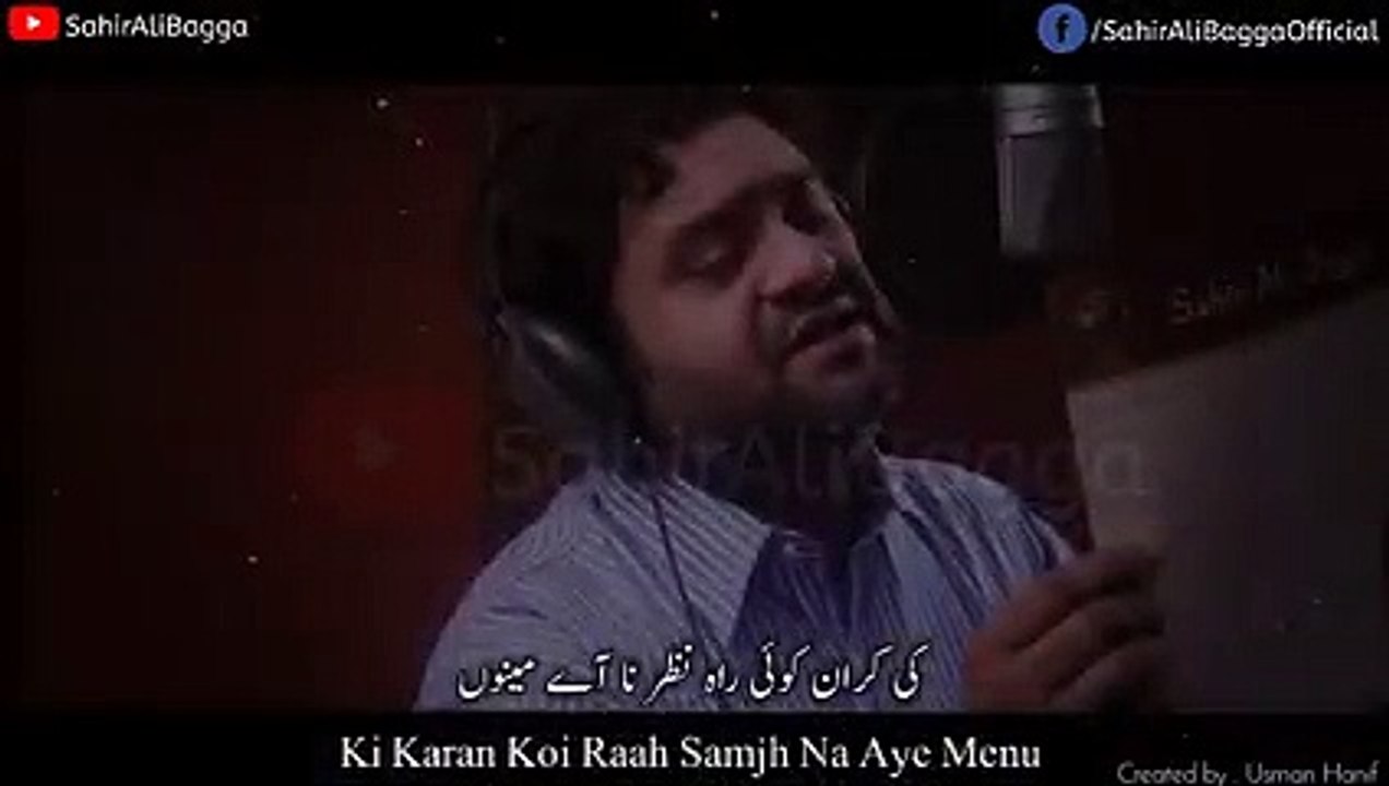 Maaf Karin Tu Mola Maaf Karein _ Sahir Ali Bagga ( Lyrical Video )