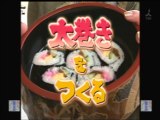 YT未公開　やってトライ　 太巻き寿司をつくる　銀座・久兵衛　2009/03/15　