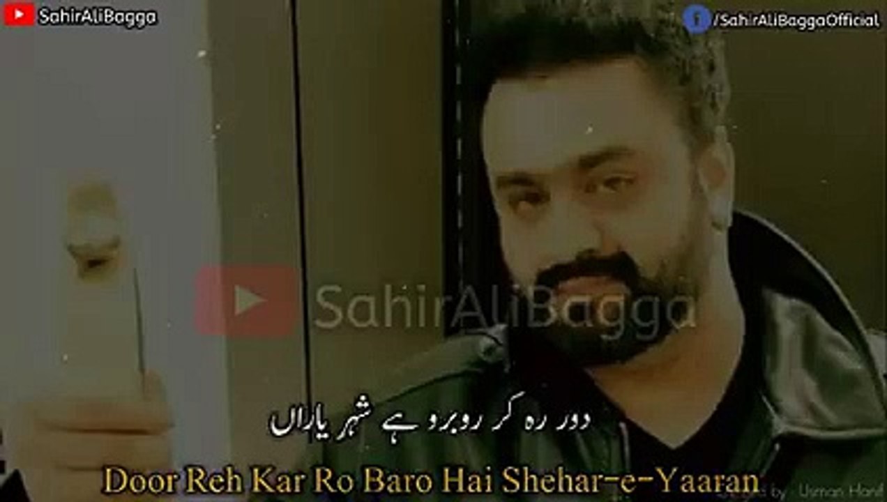 Shehar-e-Yaaran ( Full Ost ) _ Sahir Ali Bagga _ Lyrical Video_