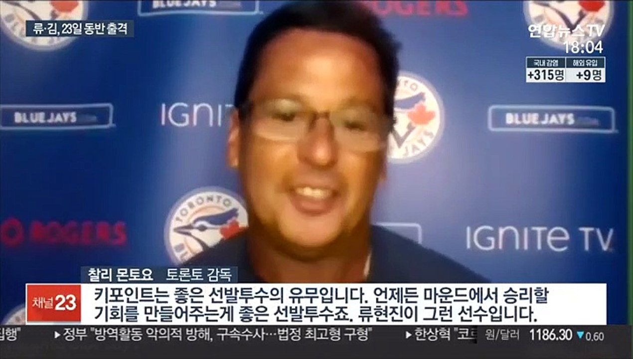 동반 출격 류현진-김광현, 이번엔 동반 승리?