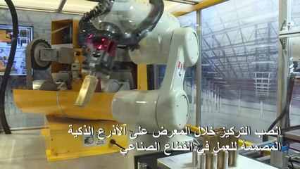 معرض الروبوت والذكاء الآلي ينطلق في تايوان