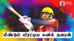 CPL 2020:  Match 6 | TKR VS JT | Narine powers Trinbago | OneIndia Tamil