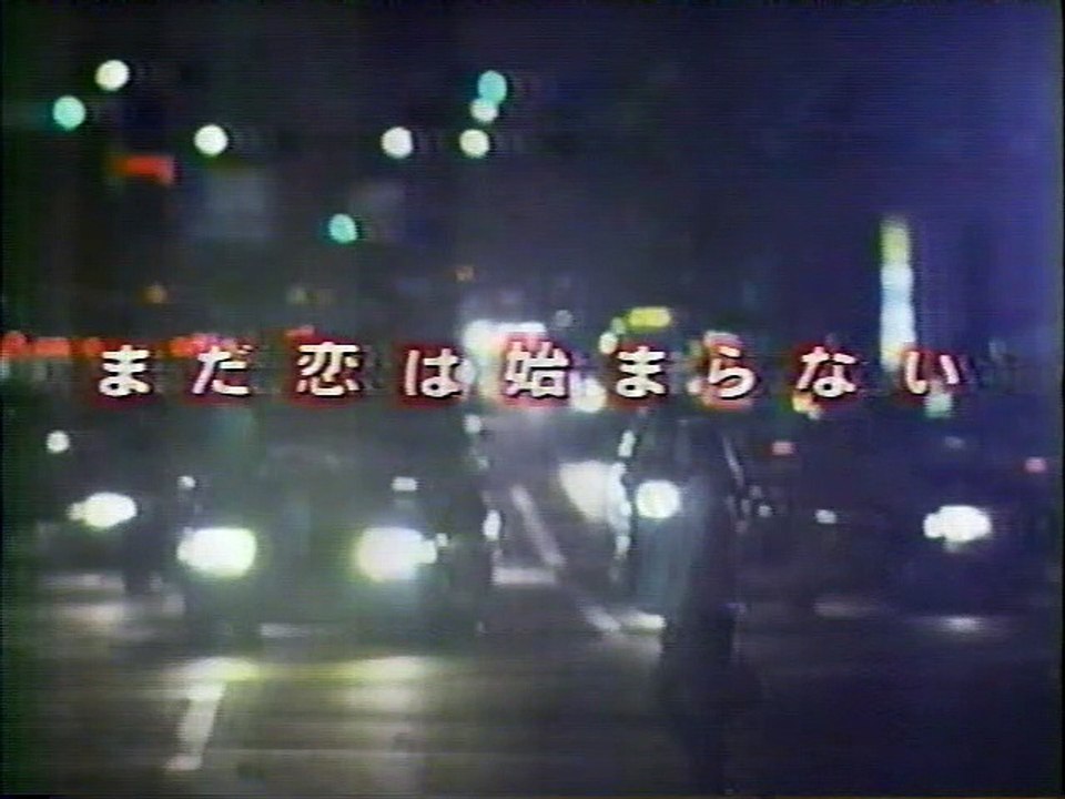 ドラマ まだ恋は始まらない Op 動画 Dailymotion