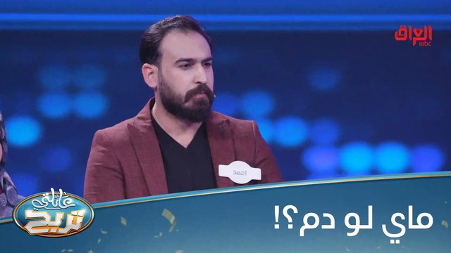 #عائلتي_تربح l منو يسميلنا شي موجود هواية بالجسم؟#صيفك_MBC