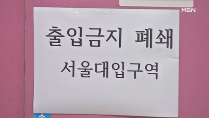 방배역서 확진자 행세 난동… 서울대입구역은 역무실 폐쇄