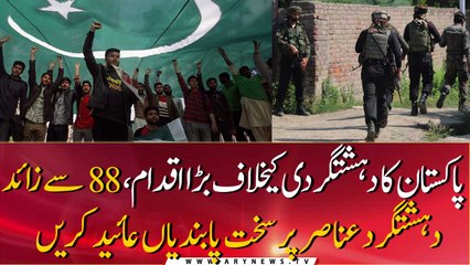 Pakistan's biggest step against terrorism