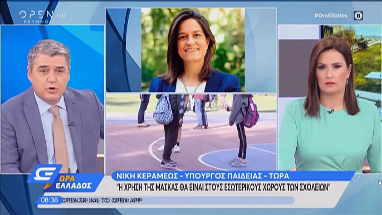Υποχρεωτική η χρήση μάσκας στα σχολεία μέσα στο...