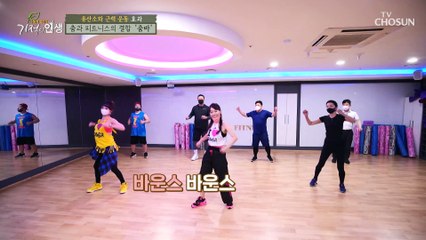 신나게 살 빼는 방법이 있다?! ▶줌바 댄스◀