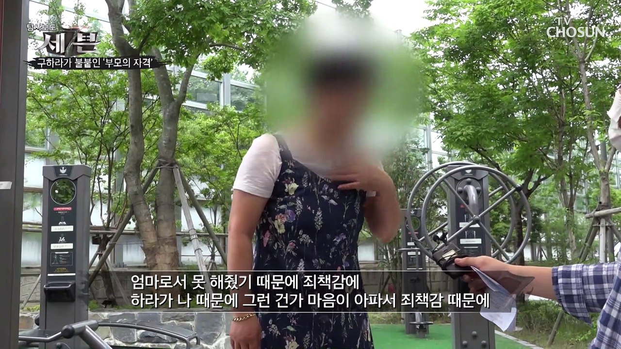 경제적인 어려움으로 연락 못한 故구하라 친모