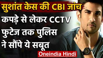 Sushant Rajput Case : Mumbai Police से मिली CBI Team,लिए सभी दस्तावेज वनइंडिया हिंदी