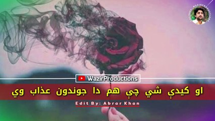 Pashto New Latest Poetry | کيدې شي پس له مرګه عذاب نه وي | پشتو نيو هائسته غزل