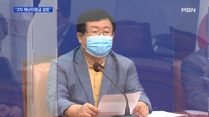 민주, '2차 재난지원금' 검토…광화문집회 책임 공방 계속