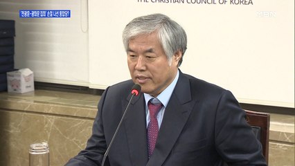 [백운기의 뉴스와이드] '전광훈-광화문 집회' 선긋는 통합당?