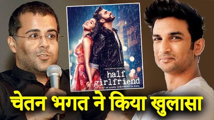 Sushant Singh Rajput Was The First Choice For Half Girlfriend Reveals Chetan Bhagat