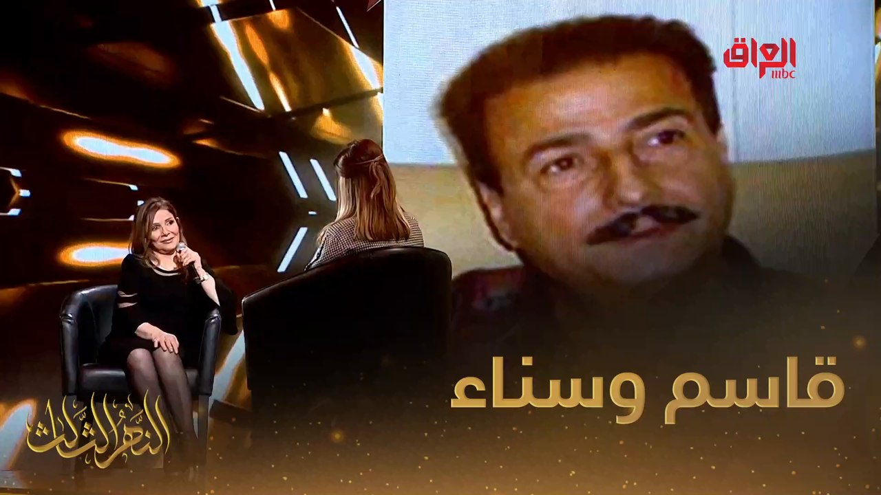 #النهر_الثالث I الفنانة سناء عبد الرحمن تسترجع الذكريات في النهر الثالث#صيفك_MBC