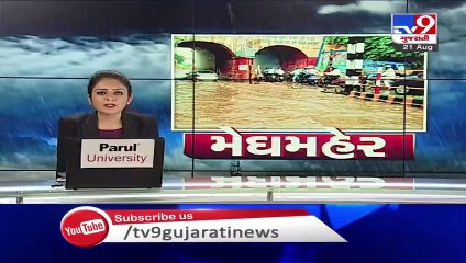 Widespread rain in Ahmedabad, overall 1 inch rain received by city