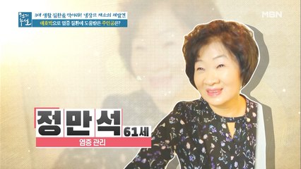 단돈 천 원! 애호박으로 위궤양을 극복했다?