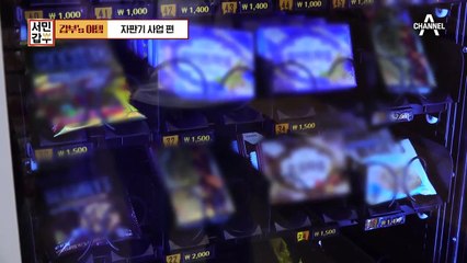 [갑부's 아템] 앉아서 '자판기'로 10억 매출을?! ★여기에 자판기 설치하면 대박난다★