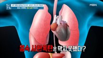 혈관 질환이 몸속 시한폭탄인 이유!