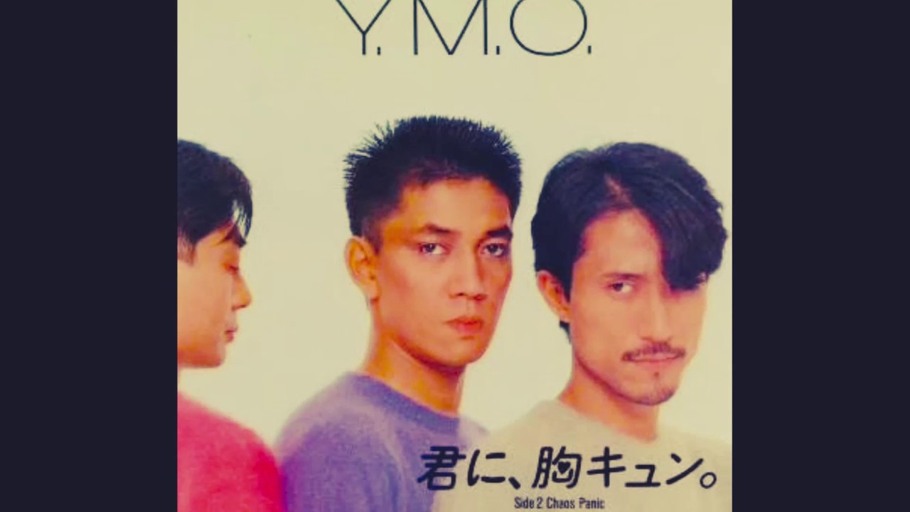 YMO/君に、胸キュン。