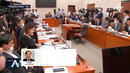 국정원 ‘김정은 위임통치’ 표현에…여야 모두 비판