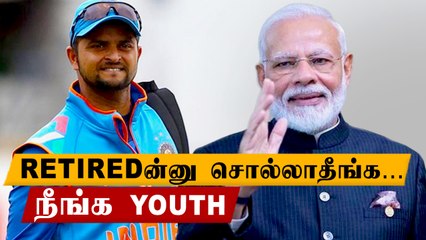 Modiன் பாராட்டு! நன்றி கூறிய Suresh Raina