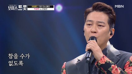 터지는 고음 속에 녹아든 어머니에 대한 위로! 박광현 '여자의 일생