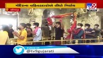 Coronavirus Crisis - Ambaji temple to remain closed from 24 Aug to 4 Sep - Banaskantha