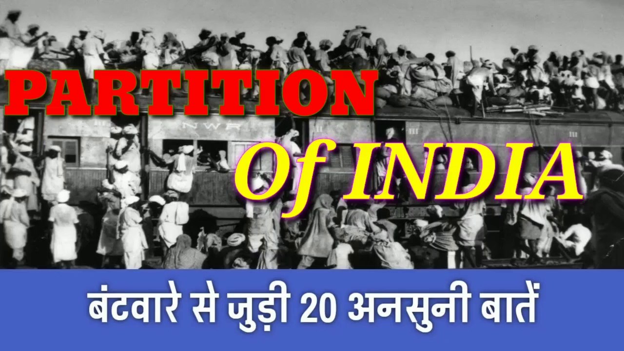 20 Facts You Didn't Know about Partition of Of INDIA in 1947