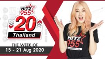 HITZ 20 Thailand Weekly Update | 23-08-2020